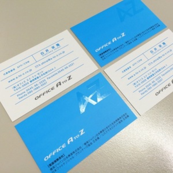 新社名対応の完了