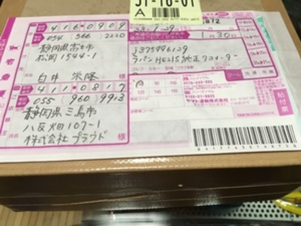 ラパンの時計の電球切れ