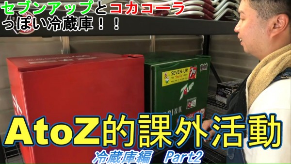 今週も、金曜日！