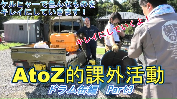 弊社公式YouTubeチャンネルの日です