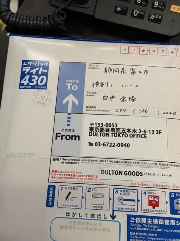 ダルトンさんからいただきもの